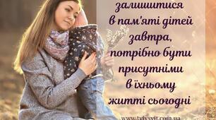 КАЗКА ДЛЯ СУЧАСНИХ ДІТЕЙ.