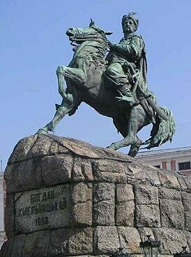 Памятник Богдану Хмельницкому (Киев) — Википедия