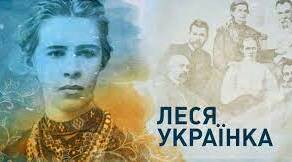 Презентація "Вшанування пам'яті про Велику  Українку"
