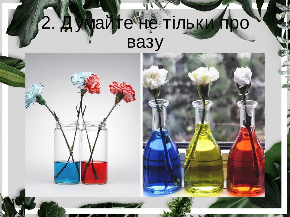 Притча про вазу