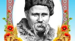 "Іду з дитинства до Тараса!"