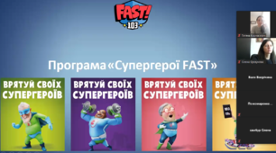 Цікавий курс Супергерої FAST