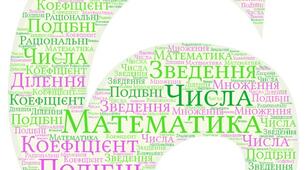 множення та ділення  раціональних чисел