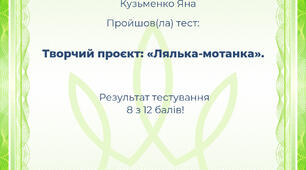 Презентація "Вишивка хрестиком" урок