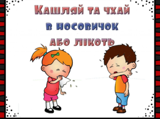 Як уберегтися від коронавірусу: поради для дітей - ДНЗ №63 | Character,  Disney characters, Comics