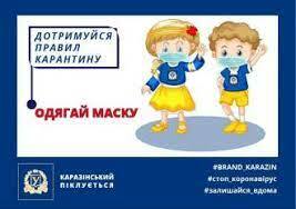 Головна - Комунальний заклад "Дергачівський ліцей № 3" Дергачівської  міської ради Харківської області