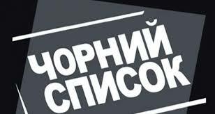 Чорний список контрагентів в АПК | AgroReview