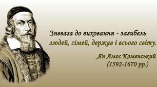 28 березня. Свята та пам' ятні дати