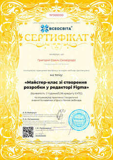 Описание: https://cert.vseosvita.ua/5088-b34c-232x328.jpg