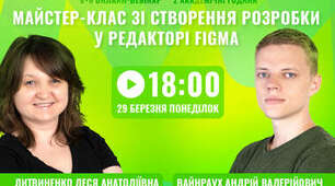 В очікуванні нових знань та навичок