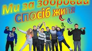 Педагогічна рада «Ефективність впровадження здоров'язберігаючих технологій для забезпечення фізичного та інтелектуального розвитку успішної особистості
