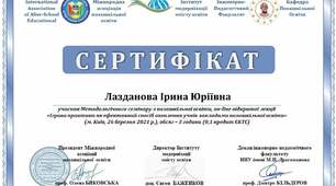 Участь у VI Методологічному семінарі з позашкільної освіти.