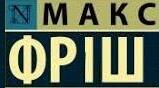 Макс Фріш. Творчість. Біографія.