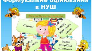 Картка "Абетка вербального оцінювання"