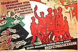 Индустриализация СССР 1928-1941г. Трудовой подвиг нашего народа! | Наша история это Гордость | Яндекс Дзен