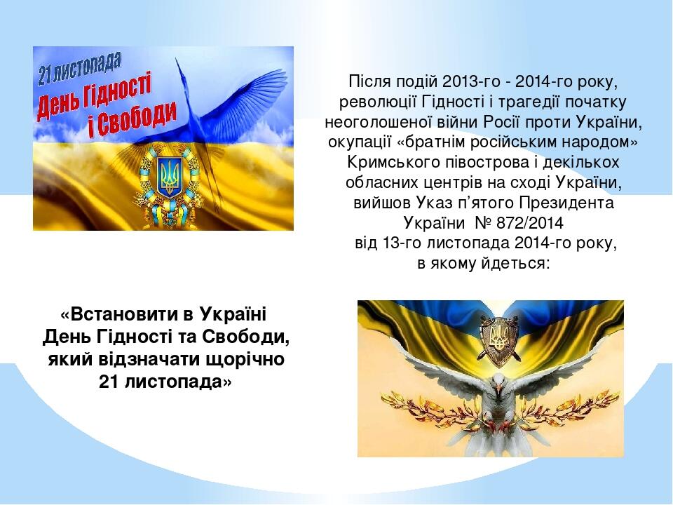 Після подій 2013-го - 2014-го року, революції Гідності і трагедії початку неоголошеної війни Росії проти України, окупації «братнім російським наро...