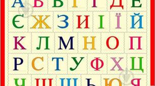Голосні та приголосні звуки