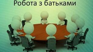 Важливо!!! Щодо пропуску дітьми уроків.