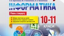 (Копія) Зберігання та забезпечення конфіденційності електронних документів. Електронний офіс.