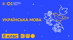 Контрольна робота. Речення з однорідними членами, звертаннями та вставними словами