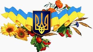 "Без верби і калини нема України"