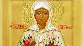 День Матрони Настовниці