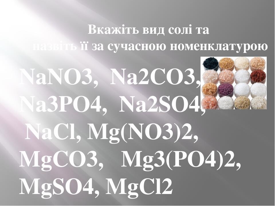 Дана схема превращений cao x na2co3 nacl nano3