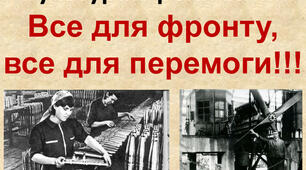 Культура України в роки Другої світової війни (1939-1945 рр.)