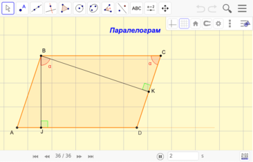 Кут між висотами паралелограма, проведеними з вершини тупого – GeoGebra