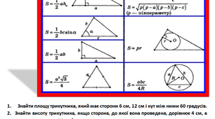 7.11 9 клас геометрія 