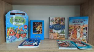 Презентація "Книга Псалмів". Роль Бога у часи горя і радості в житті людини.