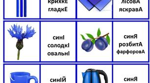 Дидактична вправа "Різнокольорові доріжки"