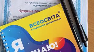 #ВСЕОСВІТА