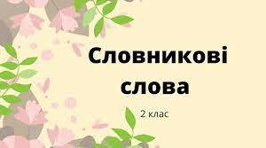 Гра "Загубилась буква"