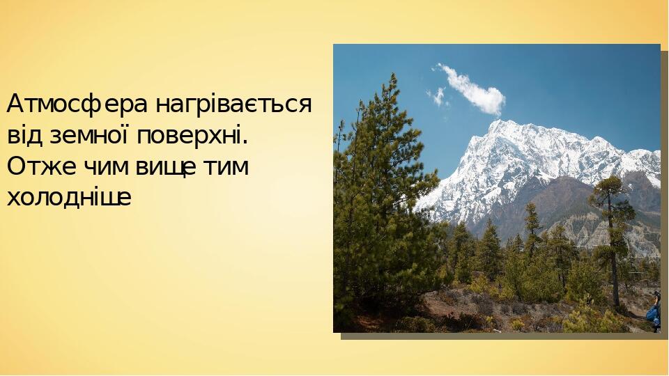 Чем выше тем холоднее воздух. Низкая приора. Женская футболка хлопок таз l. Футболка бпан. Почему с высотой в атмосфере теплее.