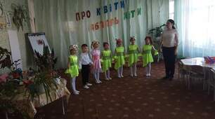 Конспект заняття   у куточку природи  «Про квіти дбають діти»