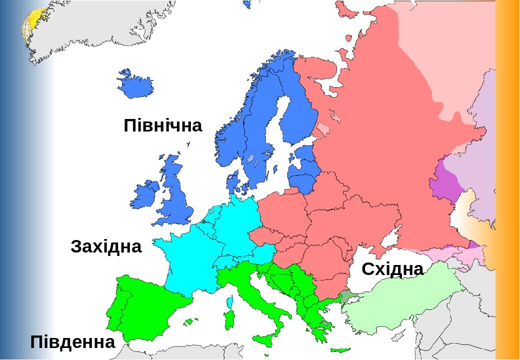 Презентація "Загальна характеристика Європи" 10 клас