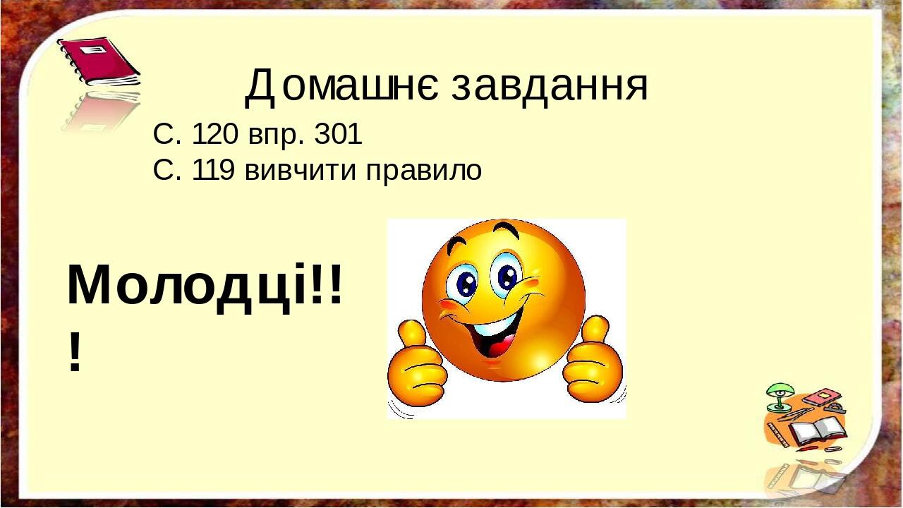 Презентація "Розрізняю окличні і неокличні речення" 3 клас ...
