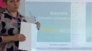 Презентація "Всеосвіта"