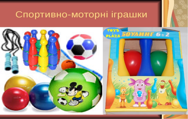 Реферат: Класифікація і характеристика асортименту іграшок