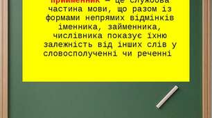 Види прийменників. Написання прийменників