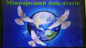 Ілюстрації до акції "1 квітня-Міжнародний день птахів"