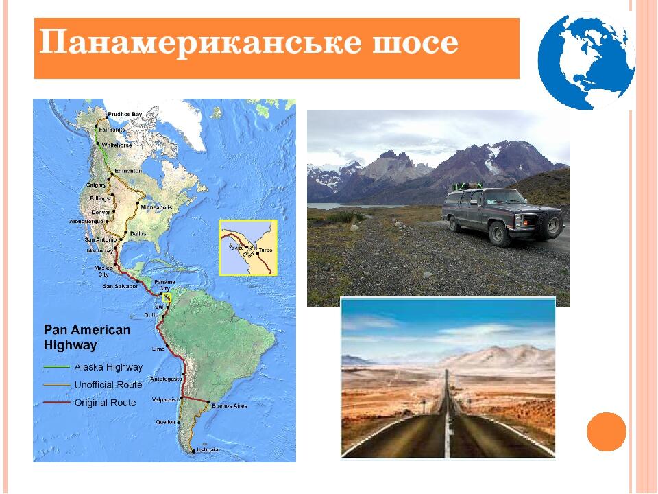 Урок-презентація "Економіка країн Америки" | Презентація. Географія