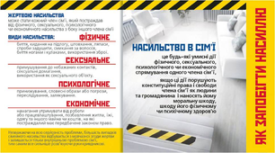 Соціально-педагогічний порадник "Насильство в сім'ї: як запобігти та вберегтися"