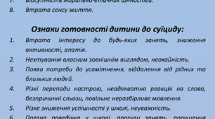 Пам'ятка для батьків та педагогів "Попередь суїцид!"