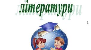 Теорія літератури
