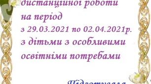 Планування на час карантину