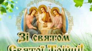 Зелені свята – Свята трійця