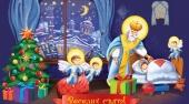 День Святого Миколая – шановане свято українських родин