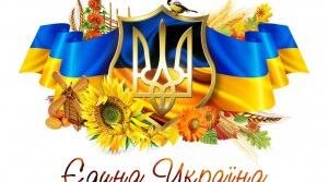 22 січня – День Соборності України